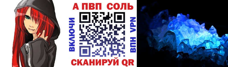 закладка  Нововоронеж  Альфа ПВП Соль 