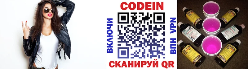 магазин продажи наркотиков  KRAKEN ССЫЛКА  Codein Purple Drank  сайты даркнета официальный сайт  Нововоронеж 