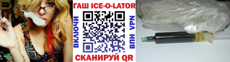 ГАШ ice o lator  Нововоронеж 