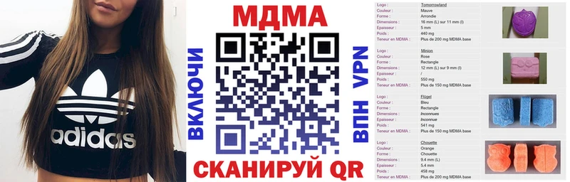 МДМА молли  купить  цена  Нововоронеж 