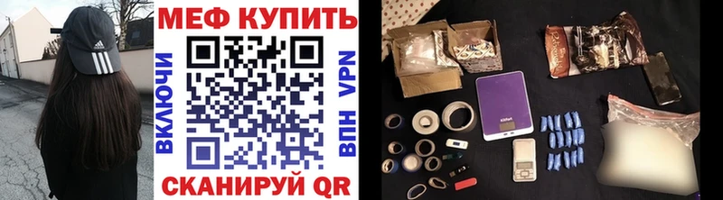 МЕФ кристаллы  hydra tor  Нововоронеж 