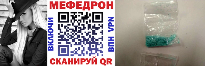 Меф кристаллы Нововоронеж